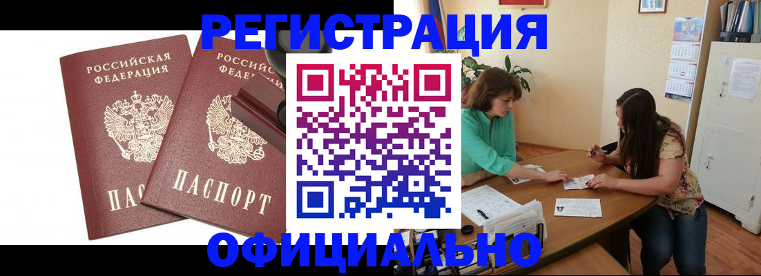 прописка для школы в Мамадыше