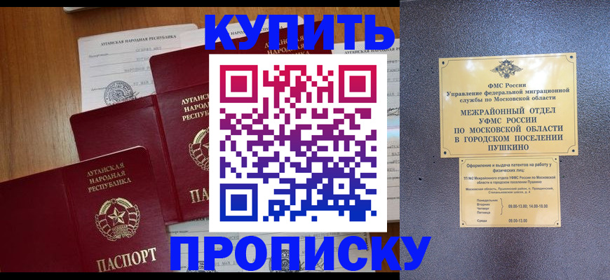 прописка в квартире в Мамадыше