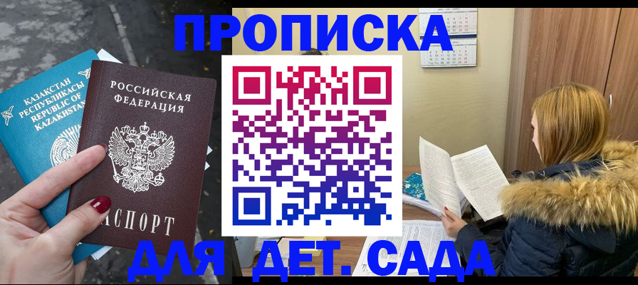 временная регистрация поиск в Мамадыше