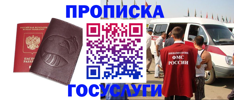 прописка ребенка в Мамадыше