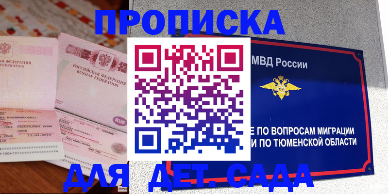 пропишу в квартире в Мамадыше