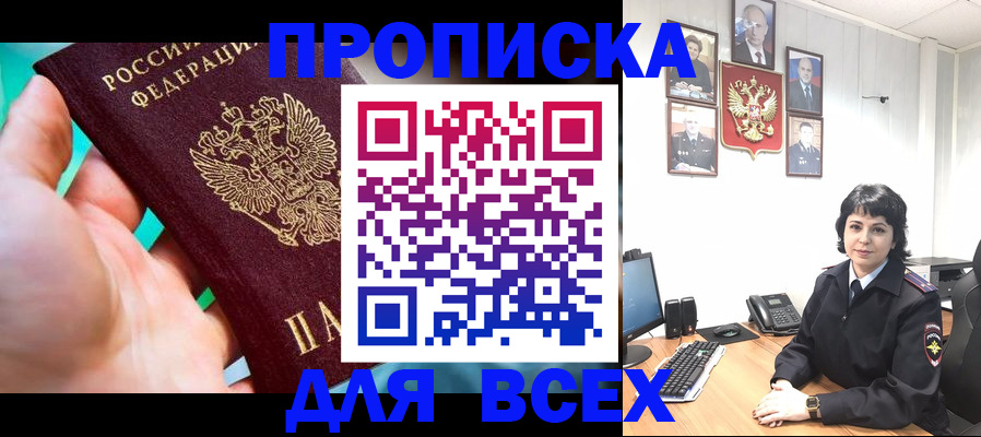 где прописаться в Мамадыше