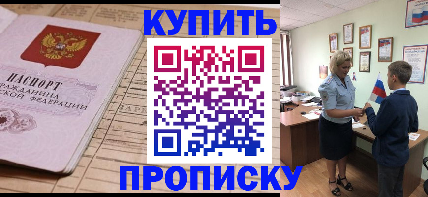 временная регистрация собственник в Мамадыше