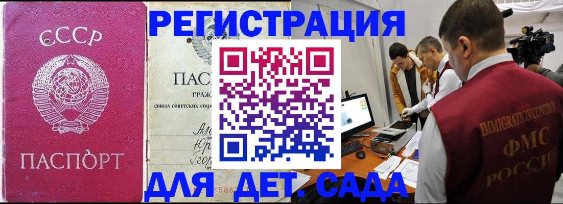 временная прописка в Мамадыше