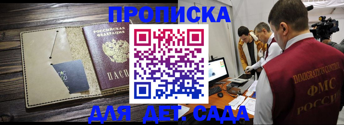 временная регистрация в квартире в Мамадыше