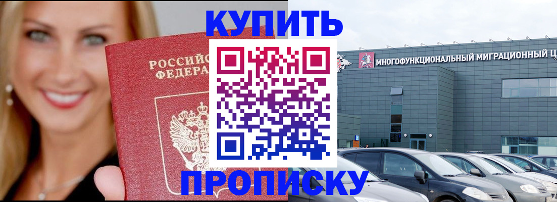 прописка поиск в Мамадыше